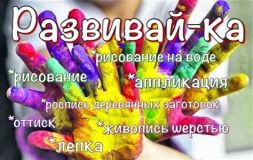 20.02.19. Занятия для самых маленьких "Развивай-ка!"