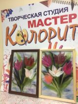26.02.19. Мастер-класс по живописи шерстью