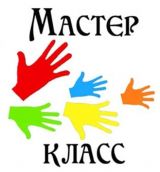 1.09.2019 Бесплатный мастер класс! 