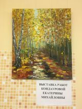 Выставка творческих работ ученицы студии "Мастер Колорит" Кондауровой Екатерина Михайловны