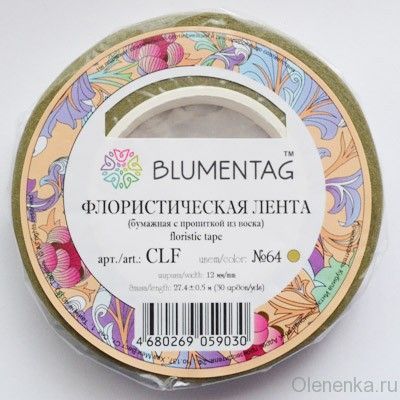Флористическая лента Blumentag 25мм 64 оливковый
