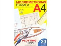 Бумага миллиметровая в папке 20л формат А4