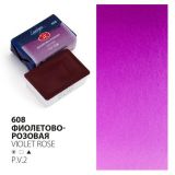 Акварель кювета Ладога 2,5 мл Фиолетово-розовая