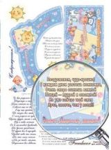 Скрап-карта Фридекор Расти большим, малыш!