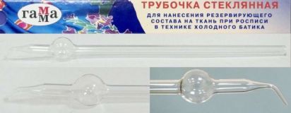 Трубочка для батика стеклянная Гамма 0,4мм