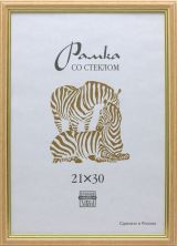 21х30 Ф/рамка пластиковая 103 (1271) бежевый