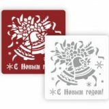 Трафарет декоративный 15х15см НгМ-67
