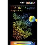 Гравюра Декола 210х297мм Бабочки радужная