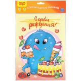 Аппликация из пуговиц Мульти-Пульти "С Днем рождения!" 21*29,5см