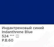 Группа 4 Индантерновый синий масло Мастер Класс 46 мл