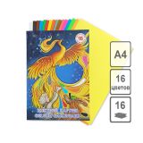 Картон цветной немелованный, флуоресцентный А4 16 цв.16 л. Жар-Птица Лилия Холдинг
