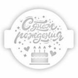 Трафарет декоративный 24х24см ДР24-02