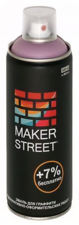 Эмаль MAKERSTREET для граффити 400 мл 301 Светло-сиреневый