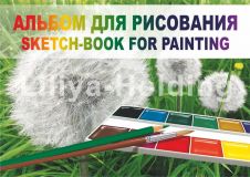 Альбом для рисования на сутаже 40 л 210х297 Лето