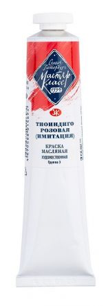 Группа 3 Тиоиндиго розовая (имит.) масло Мастер Класс 46мл 