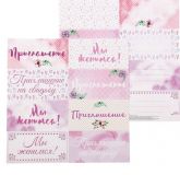 Бумага для скрапбукинга Мы женимся Приглашение 30.5 х 30.5 см 180 гр/м2