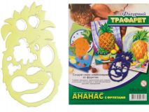 Трафарет Луч "Ананас с фруктами"
