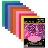 Бумага цветная бархатная А4 8цв 8л BRAUBERG,124726