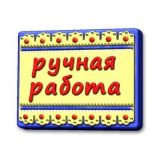 Пластиковая форма для мыла Ручная работа