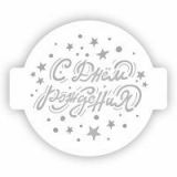 Трафарет декоративный 24х24см ДР24-04