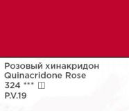 Группа 2 Розовый хинакридон масло Мастер Класс 46мл