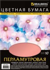 Бумага цветная перламутровая в плёнке А4 10л 10цв BRAUBERG, 124716