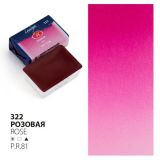 Акварель кювета Ладога 2,5 мл Розовая