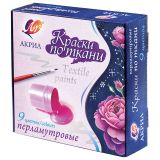 Набор акриловых красок по ткани Луч перламутровые, 9 цв. по 15 мл
