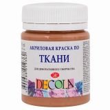 Акрил ткань Декола Кофейная 50мл