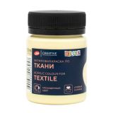Акрил ткань Декола Лимонный щербет 50мл