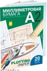 Бумага миллиметровая в папке 20л формат А2