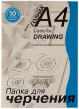 Папка для черчения А-4 с горизонтальной рамкой 10 л.