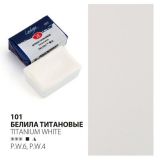 Акварель кювета Ладога 2,5 мл Белила титановые