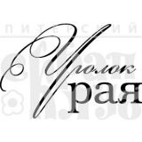 Штамп Скрапклуб "Уголок рая" 07Нт010