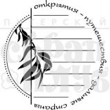 Штамп Скрапклуб  "Открытия" 07Пт007