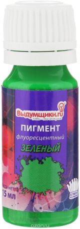 Пигмент флуоресцентный Зеленый, 15 мл