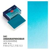 Акварель кювета Ладога 2,5 мл Аквамариновая
