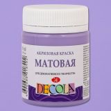 Лавандовая акрил матовый Декола 50мл