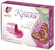 Набор акриловых красок Луч перламутровые 12 цветов по 20мл