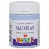 Королевская голубая акрил матовый Декола 50мл