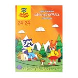 Бумага цветная мелованная А4, Мульти-Пульти "Приключения Енота", 24цв 24л