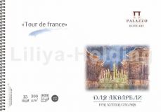 Альбом для акварели "Tour de France"  А5 300гр/м, 15л
