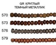 Бисер Zlatka 10г №0576 черн. никель