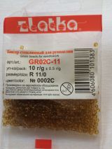 Бисер Zlatka 10г №0002С янтарный