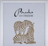 30х40 Ф/рамка пластиковая 500 (3870) белая