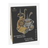 Планшет для смешанных техник "Арабский кофе" А-4 10 л.