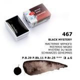 Мистерия чёрного акварель кювета 2,5мл