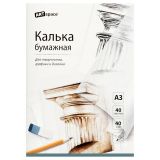Калька под карандаш А3 ArtSpace, 40л., 40г/м2