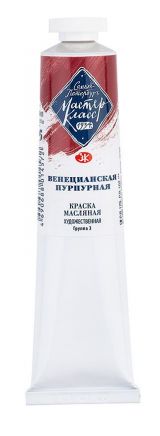 Группа 3 Венецианская пурпурная масло Мастер Класс 46мл 