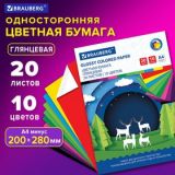 Цветная бумага одностор. А4 мелованная, 20л. 10цв., в папке, BRAUBERG, 200х280мм, Моя страна, 129928